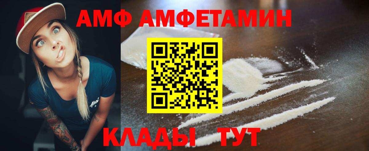 Амфетамин Premium Пугачёв