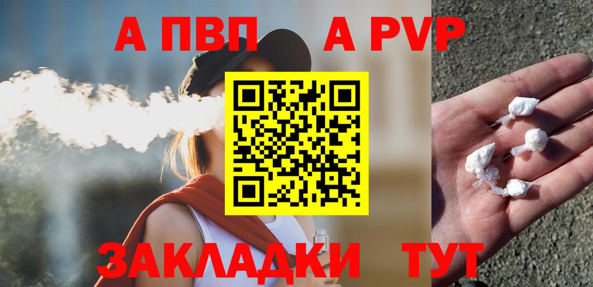 Alpha-PVP крисы CK  Вход с VPN  Alpha PVP  Alpha PVP Crystall  Пугачёв  Alpha-PVP мука 