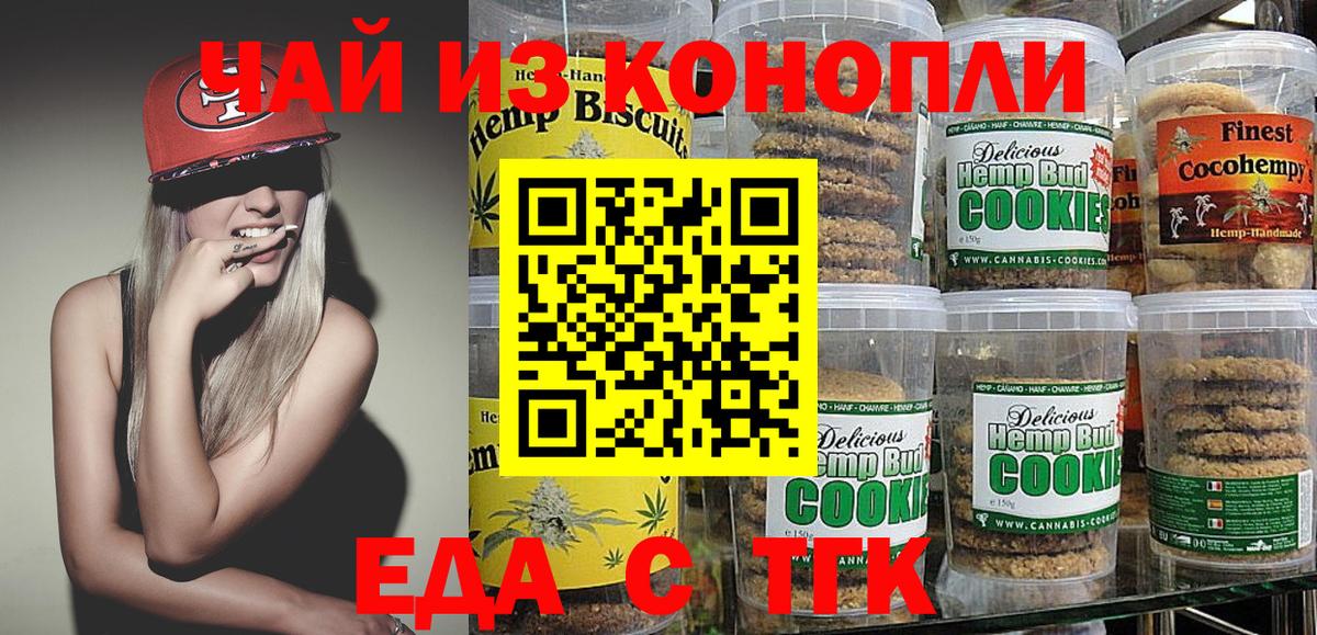 Пугачёв  Canna-Cookies марихуана  Вход с VPN 