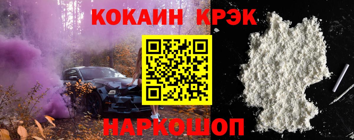 COCAIN 99%  Cocaine VHQ  Пугачёв  Вход с VPN 