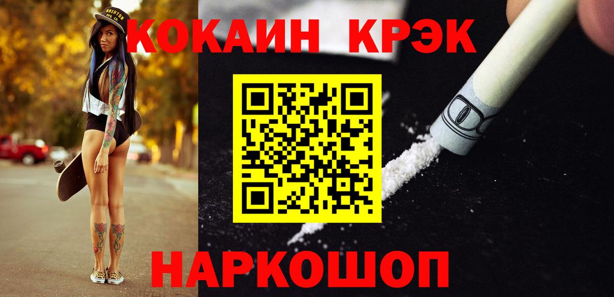 Cocaine Fish Scale Пугачёв