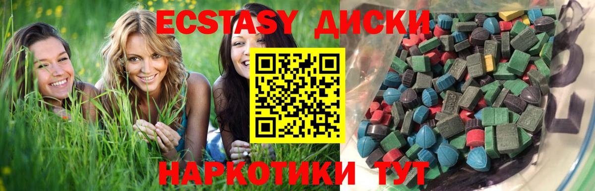 Ecstasy таблы  Экстази  Пугачёв  Экстази таблы  Вход с VPN 