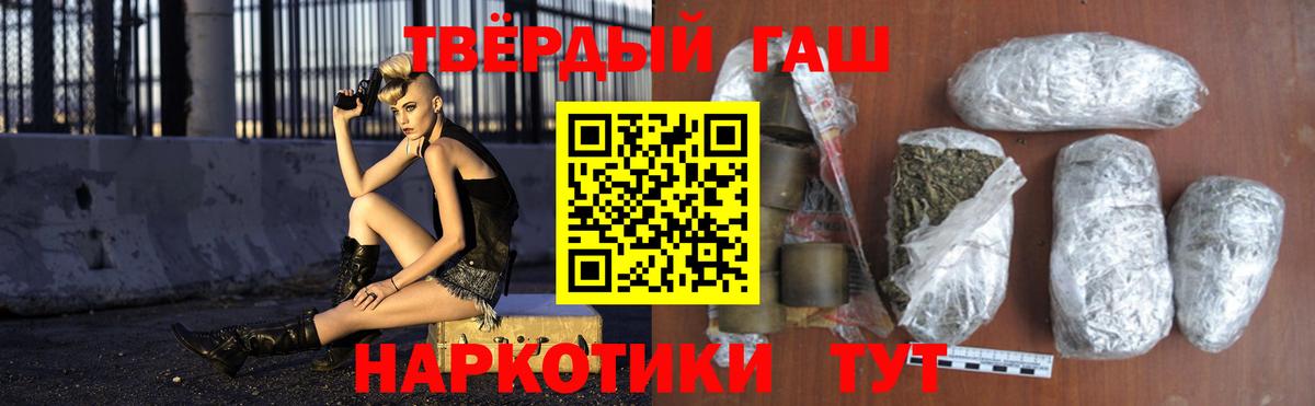 Гашиш убойный  Вход с VPN  Пугачёв 