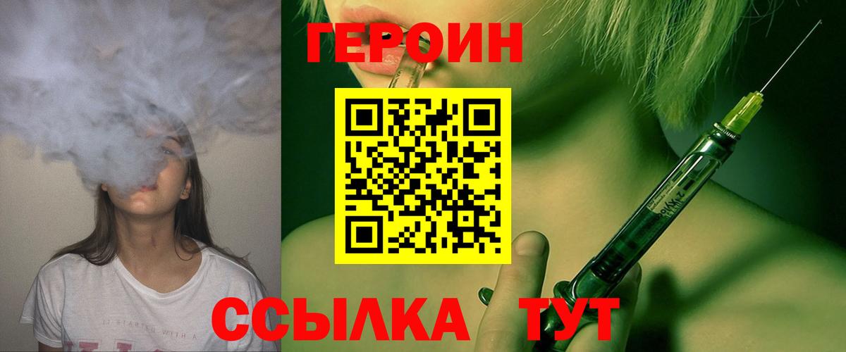 Пугачёв  Героин Heroin  Героин  Вход с VPN 