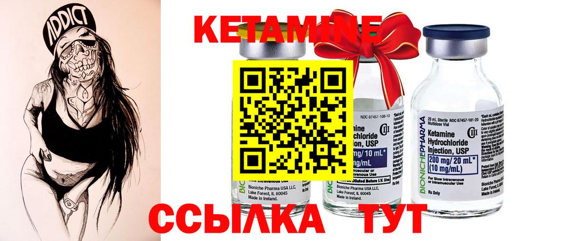 Пугачёв  Кетамин ketamine  Вход с VPN 