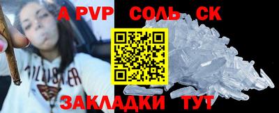 спайс Кунгур