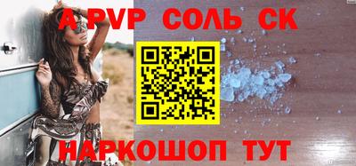 спайс Кунгур
