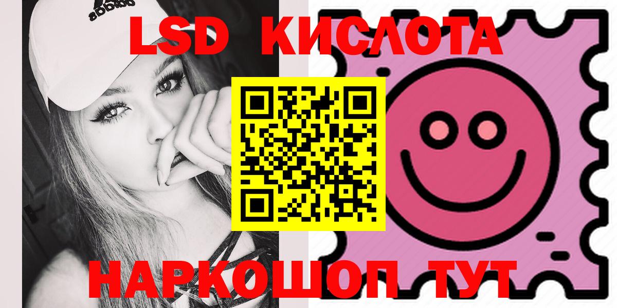 LSD-25 экстази кислота Пугачёв