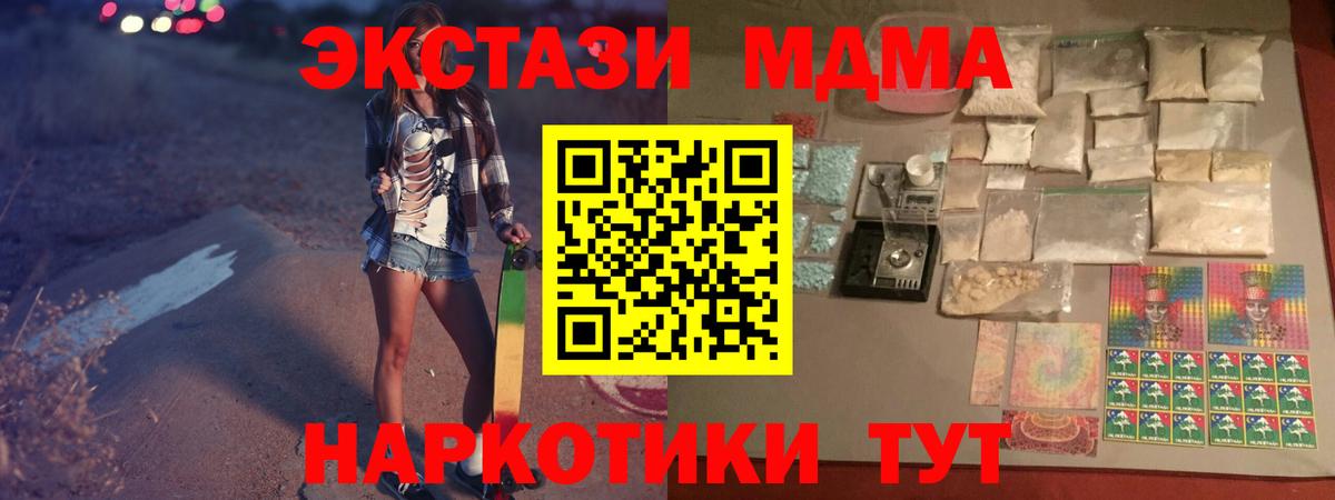 Пугачёв  MDMA молли  MDMA crystal  Вход с VPN 