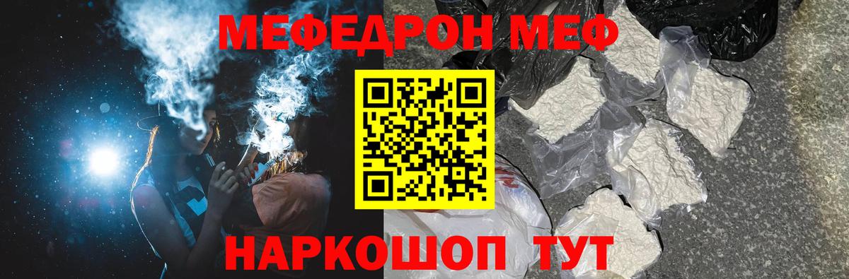 МЕФ  Вход с VPN  Пугачёв  Меф  Меф VHQ  Меф VHQ 