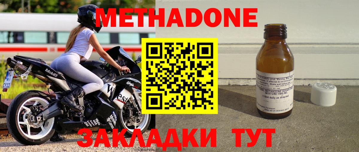 Метадон methadone Пугачёв