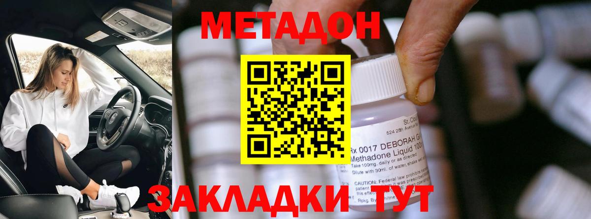 Метадон белоснежный  МЕТАДОН VHQ  Вход с VPN  Пугачёв 