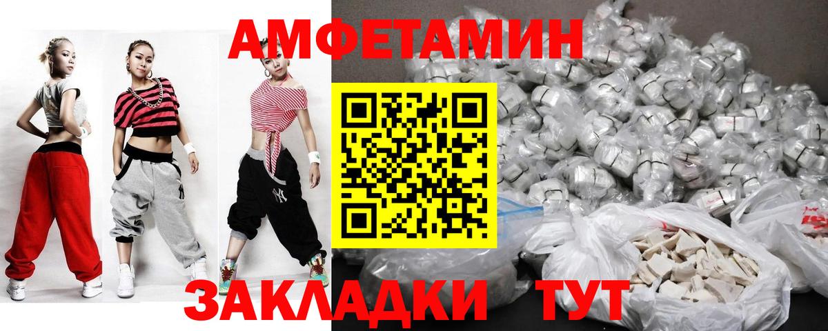 МЕТАМФЕТАМИН пудра Пугачёв