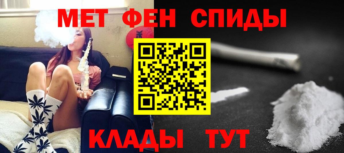 Пугачёв  Метамфетамин кристалл  Вход с VPN 