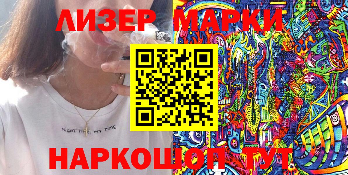 Марки N-bome 1500мкг Пугачёв