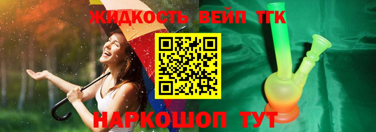 Дистиллят ТГК THC oil Пугачёв