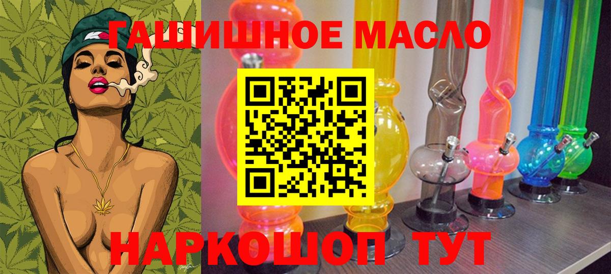 Пугачёв  ТГК THC oil  Вход с VPN 